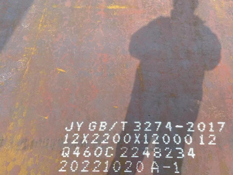 泾川Q460高强钢板